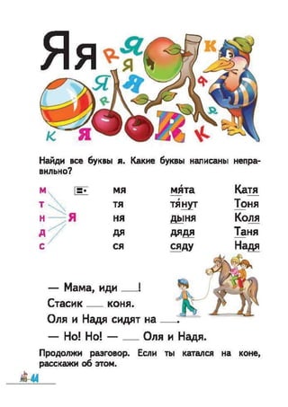 Bukvar vashulenko-1klas-rus