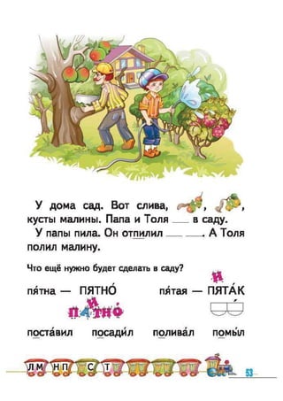 Bukvar vashulenko-1klas-rus