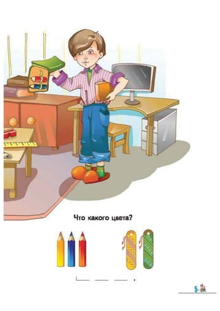 Bukvar vashulenko-1klas-rus