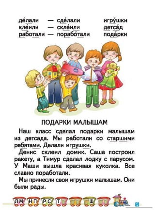 Bukvar vashulenko-1klas-rus