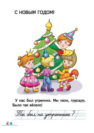 Bukvar vashulenko-1klas-rus