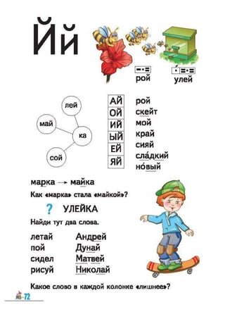 Bukvar vashulenko-1klas-rus