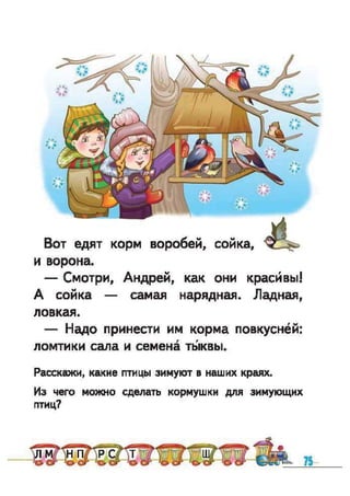 Bukvar vashulenko-1klas-rus