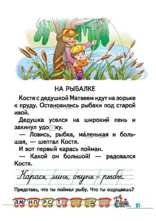 Bukvar vashulenko-1klas-rus