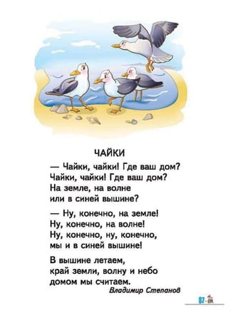 Bukvar vashulenko-1klas-rus