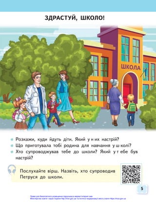 Ой хто хто миколая любить вірш