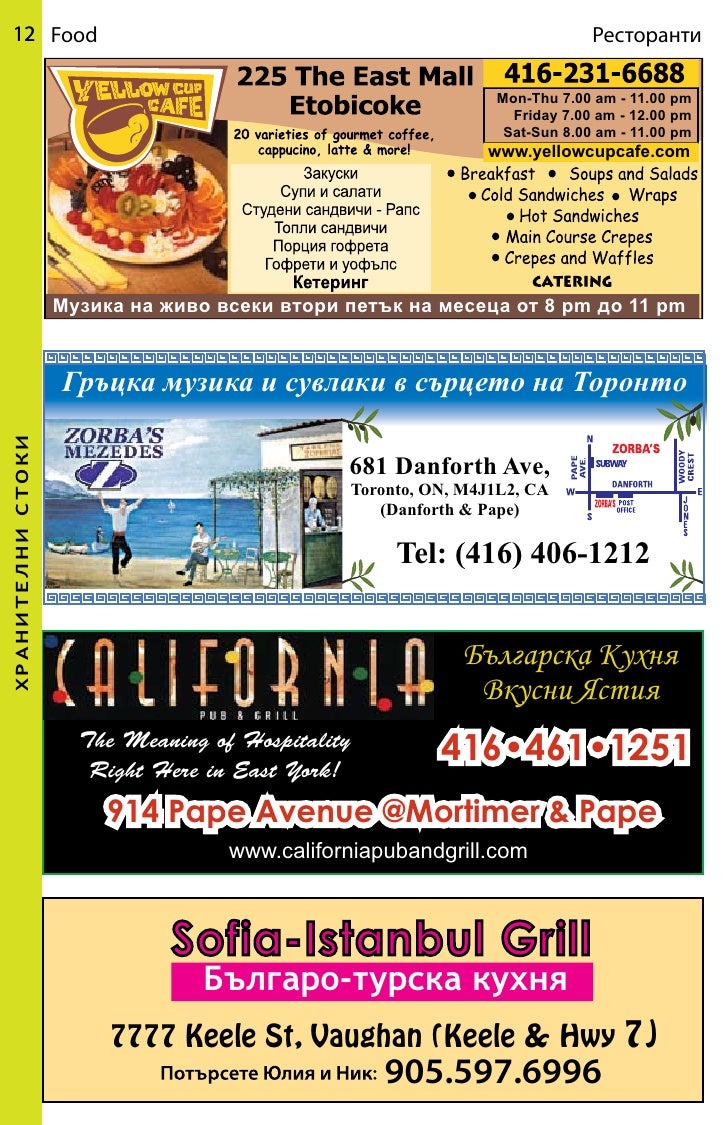 Future Bakery Cafe Etobicoke On Future Bakery Cafe Etobicoke On