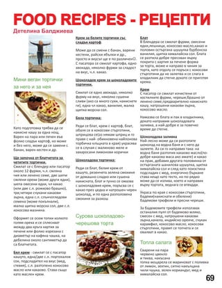 Bulgarian Canadian Business Directory 2021 Slide 69