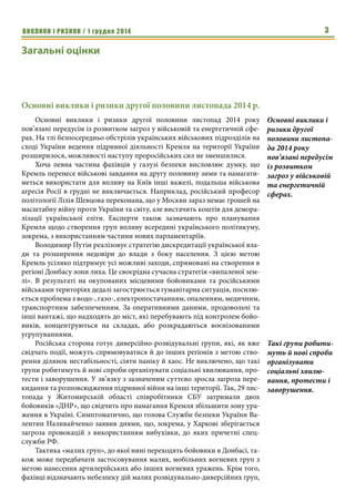 CENTER FOR ARMY CONVERSION AND DISARMAMENT STUDIES ­€‚ƒ„: †‡ˆ. ˆˆŠ‹ƒŒŽ„, 10, “”Šƒ 5, –—†, 04070 š‚ˆ.: +38 (044) 425-42-10, ”„Žƒ +38 (044) 425-16-22www. cacds.org.ua  