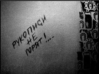 Bulgakov 140409042352-phpapp02