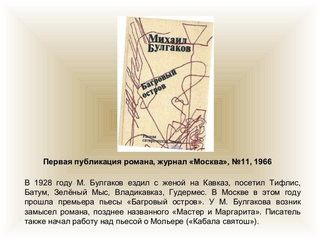 Булгаков фельетон про киев