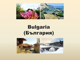 Bulgaria
(България)
 