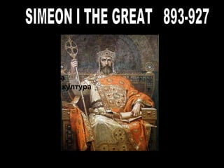 SIMEON I THE GREAT  893-927 Златен век на българската култура 