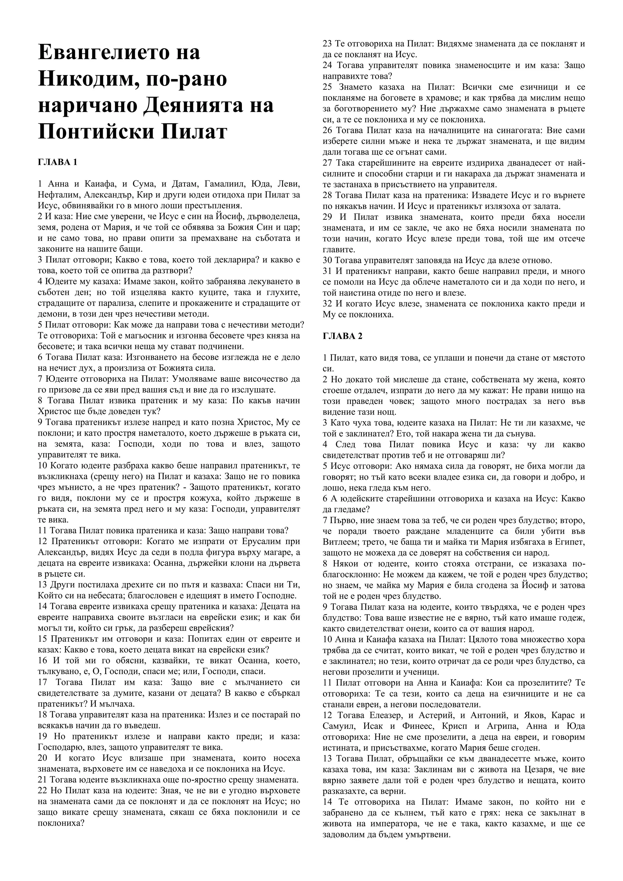 Колядки ми прибули господарю