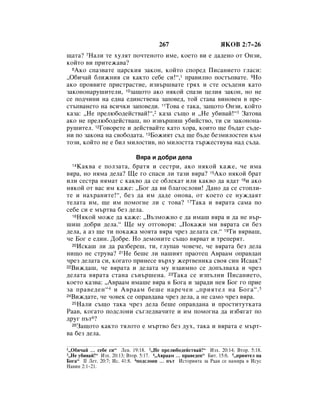 Bulgarian bible 90)_new_testament