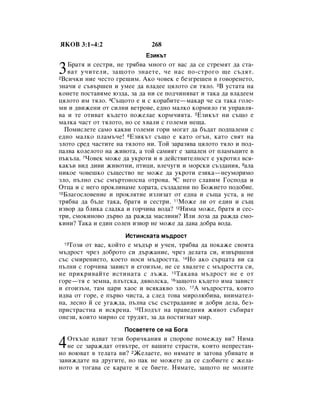 Bulgarian bible 90)_new_testament