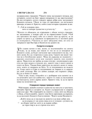 Bulgarian bible 90)_new_testament