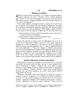 Bulgarian bible 90)_new_testament