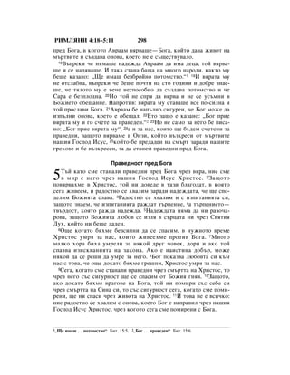 Bulgarian bible 90)_new_testament