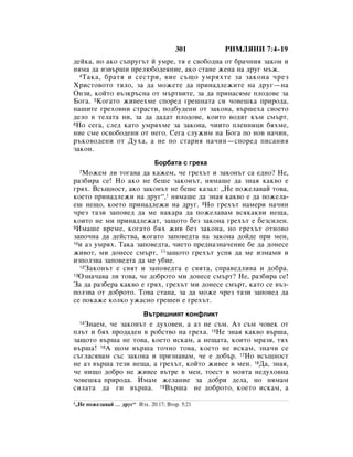 Bulgarian bible 90)_new_testament