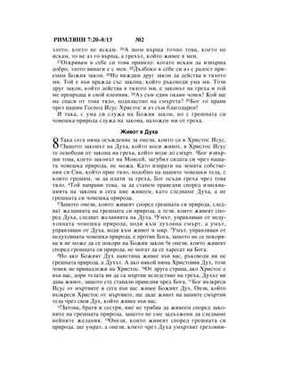 Bulgarian bible 90)_new_testament