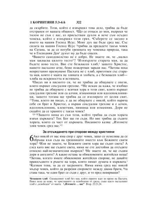 Bulgarian bible 90)_new_testament