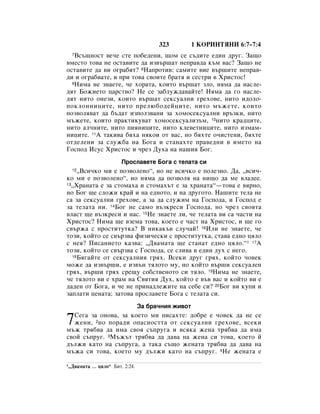 Bulgarian bible 90)_new_testament