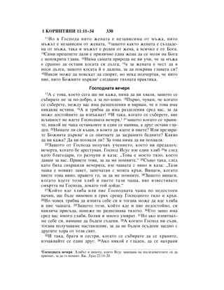 Bulgarian bible 90)_new_testament