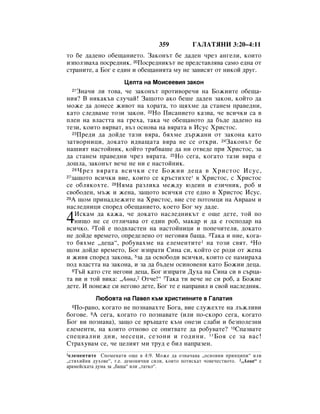 Bulgarian bible 90)_new_testament