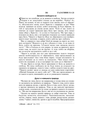 Bulgarian bible 90)_new_testament