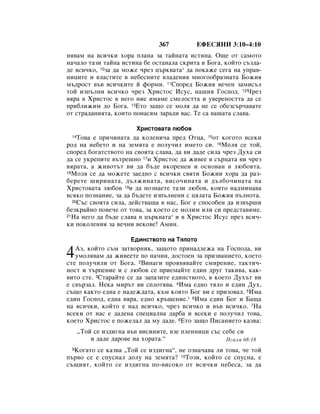 Bulgarian bible 90)_new_testament