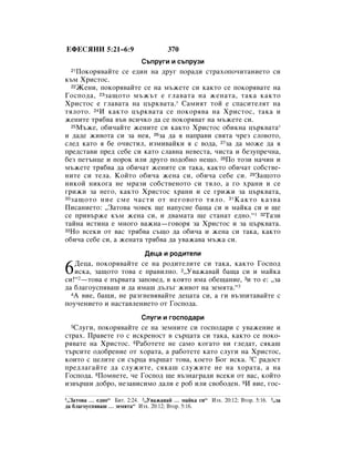 Bulgarian bible 90)_new_testament