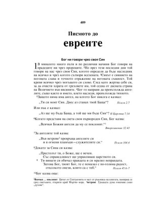Bulgarian bible 90)_new_testament