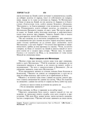 Bulgarian bible 90)_new_testament