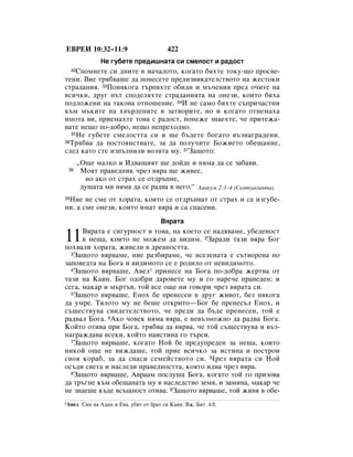 Bulgarian bible 90)_new_testament