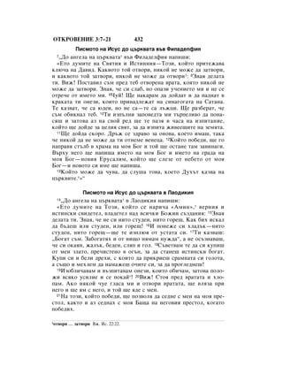 Bulgarian bible 90)_new_testament