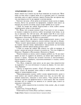 Bulgarian bible 90)_new_testament