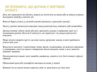 шкільні заходи до дня незалежності україни