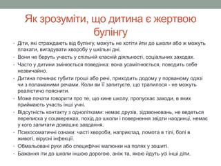 шкільні заходи до дня незалежності україни