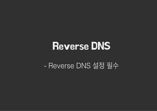 SND esreveR
- Reverse DNS

 