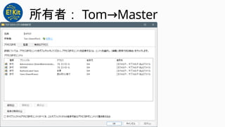 所有者： Tom Master
→
 