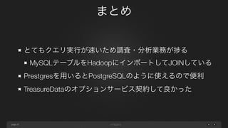 page
4. まとめ
22
 