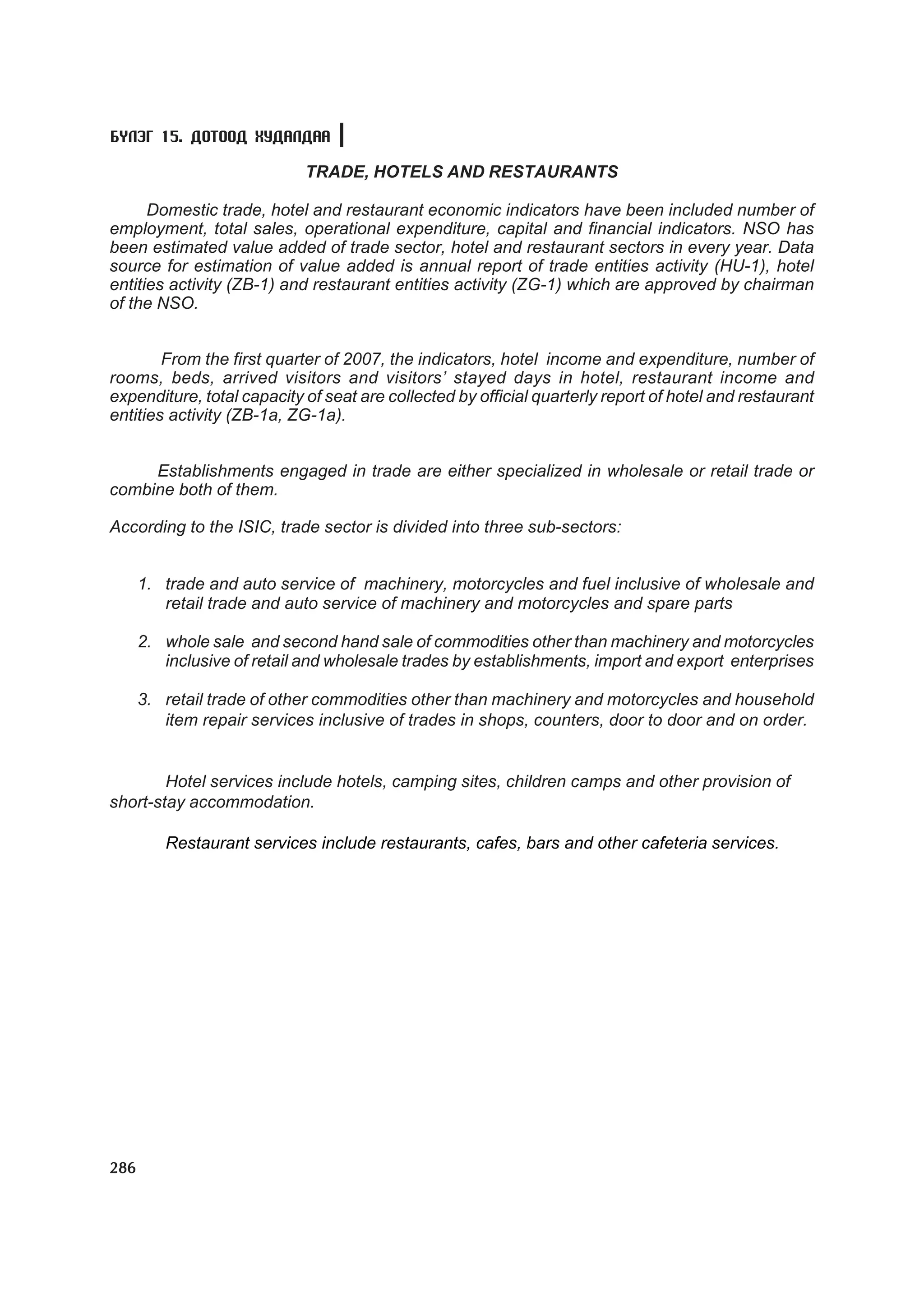 МУ-ын статистикийн эмхтгэл-2008 ТА ТАТАЖ АВАХ БОЛОМЖТОЙ... get file www.GELEGJAMTS.org, www.GELEGJAMTS.blogspot.com  /http://www.nso.mn-ээс татаж авав/ 