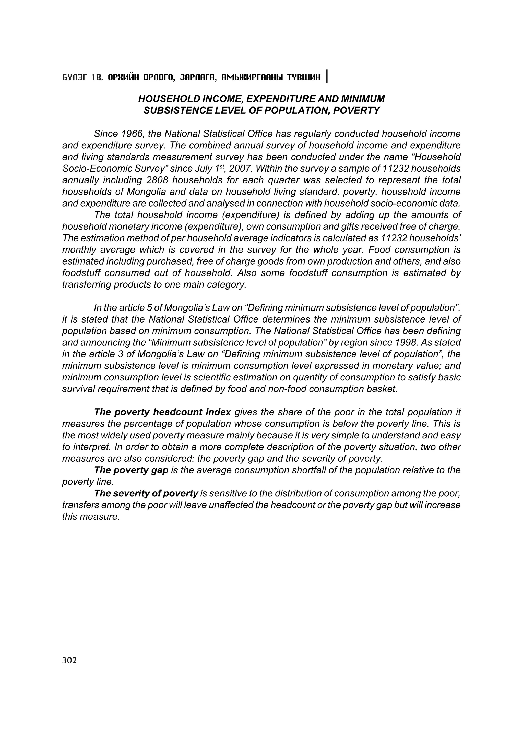 МУ-ын статистикийн эмхтгэл-2008 ТА ТАТАЖ АВАХ БОЛОМЖТОЙ... get file www.GELEGJAMTS.org, www.GELEGJAMTS.blogspot.com  /http://www.nso.mn-ээс татаж авав/ 