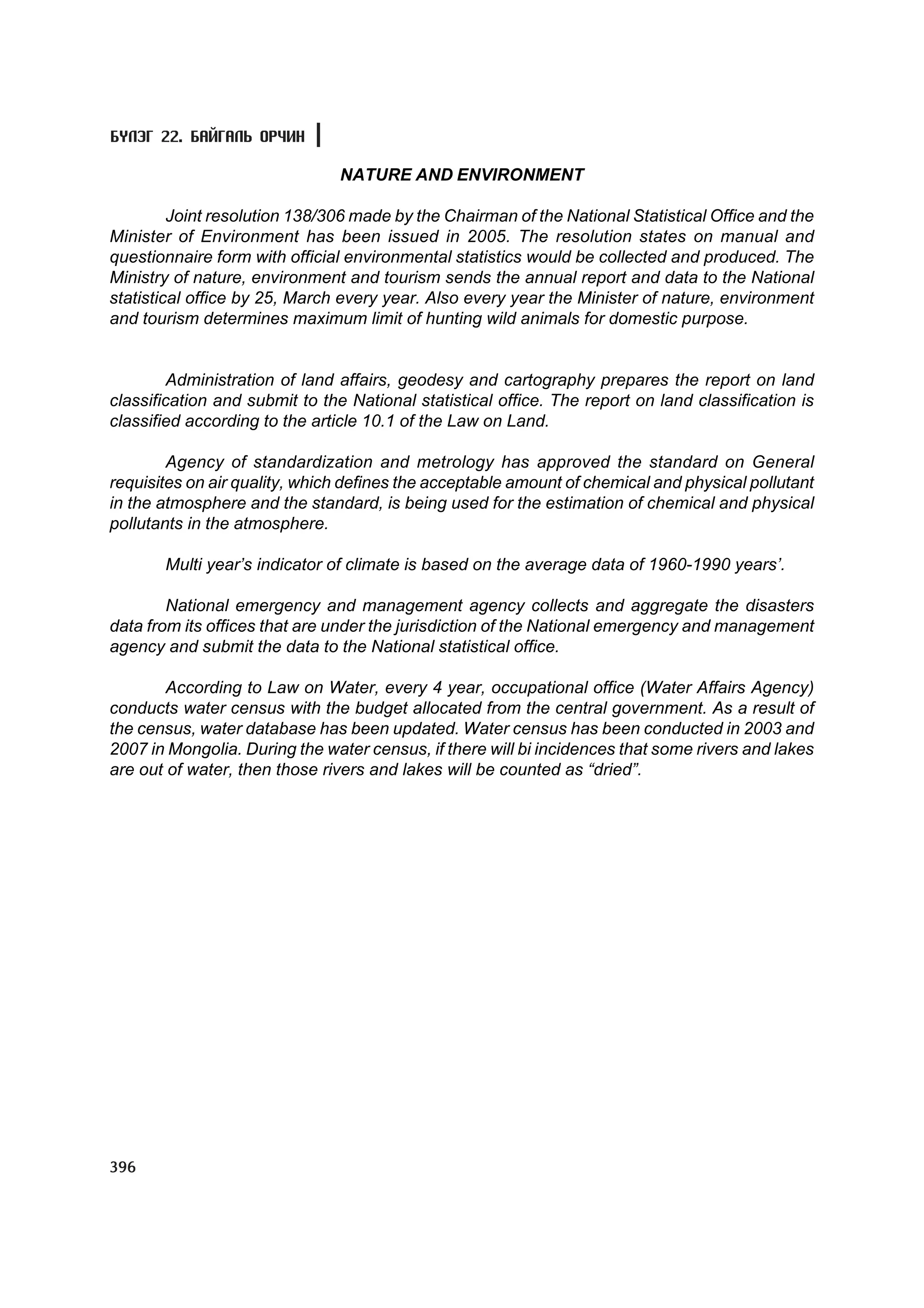 МУ-ын статистикийн эмхтгэл-2008 ТА ТАТАЖ АВАХ БОЛОМЖТОЙ... get file www.GELEGJAMTS.org, www.GELEGJAMTS.blogspot.com  /http://www.nso.mn-ээс татаж авав/ 