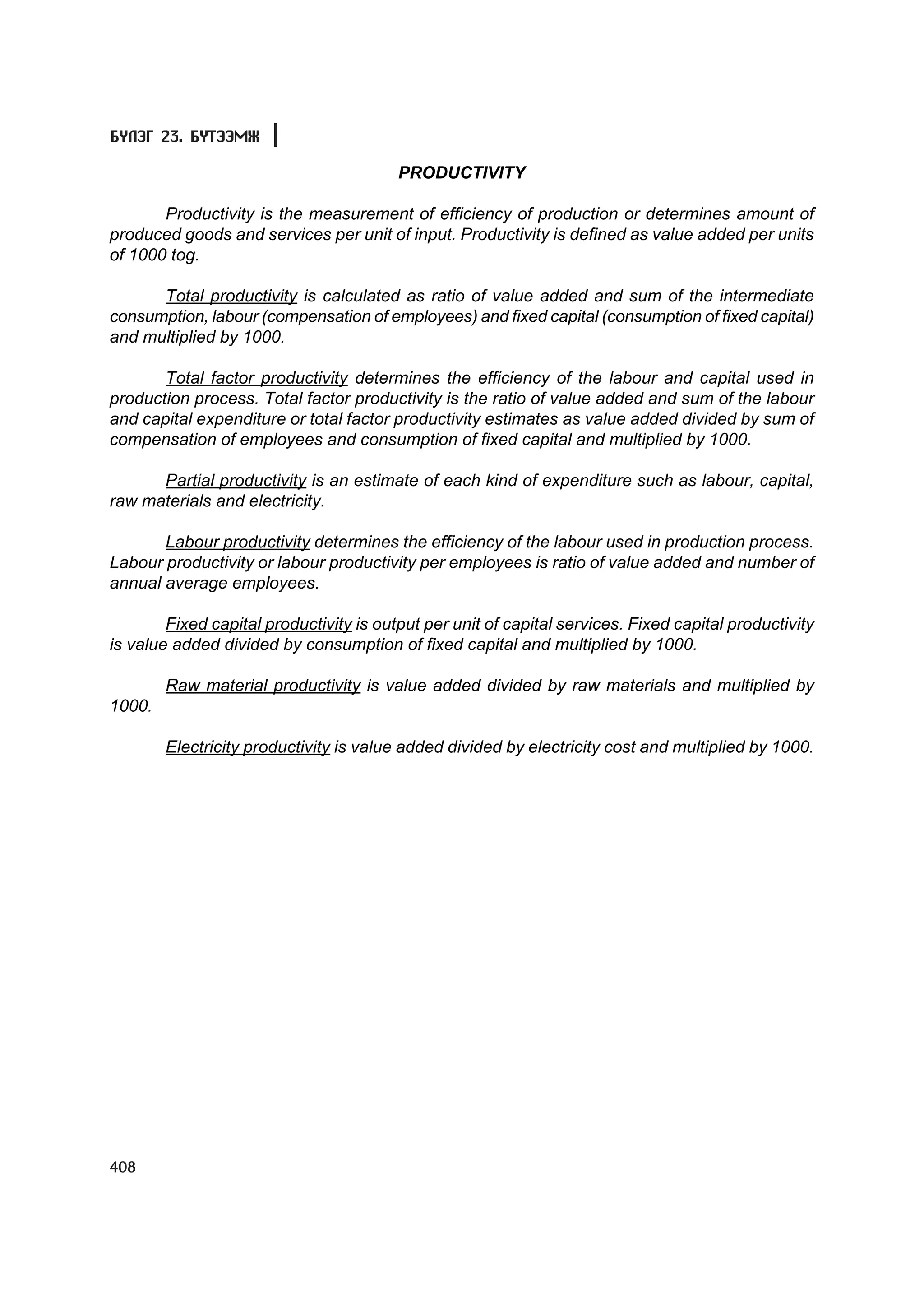 МУ-ын статистикийн эмхтгэл-2008 ТА ТАТАЖ АВАХ БОЛОМЖТОЙ... get file www.GELEGJAMTS.org, www.GELEGJAMTS.blogspot.com  /http://www.nso.mn-ээс татаж авав/ 