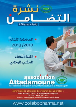 Bulletin Attadamoune 2011