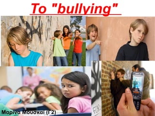 Το "bullying"
Μαρίνα Μούσκαϊ (Γ2)
 