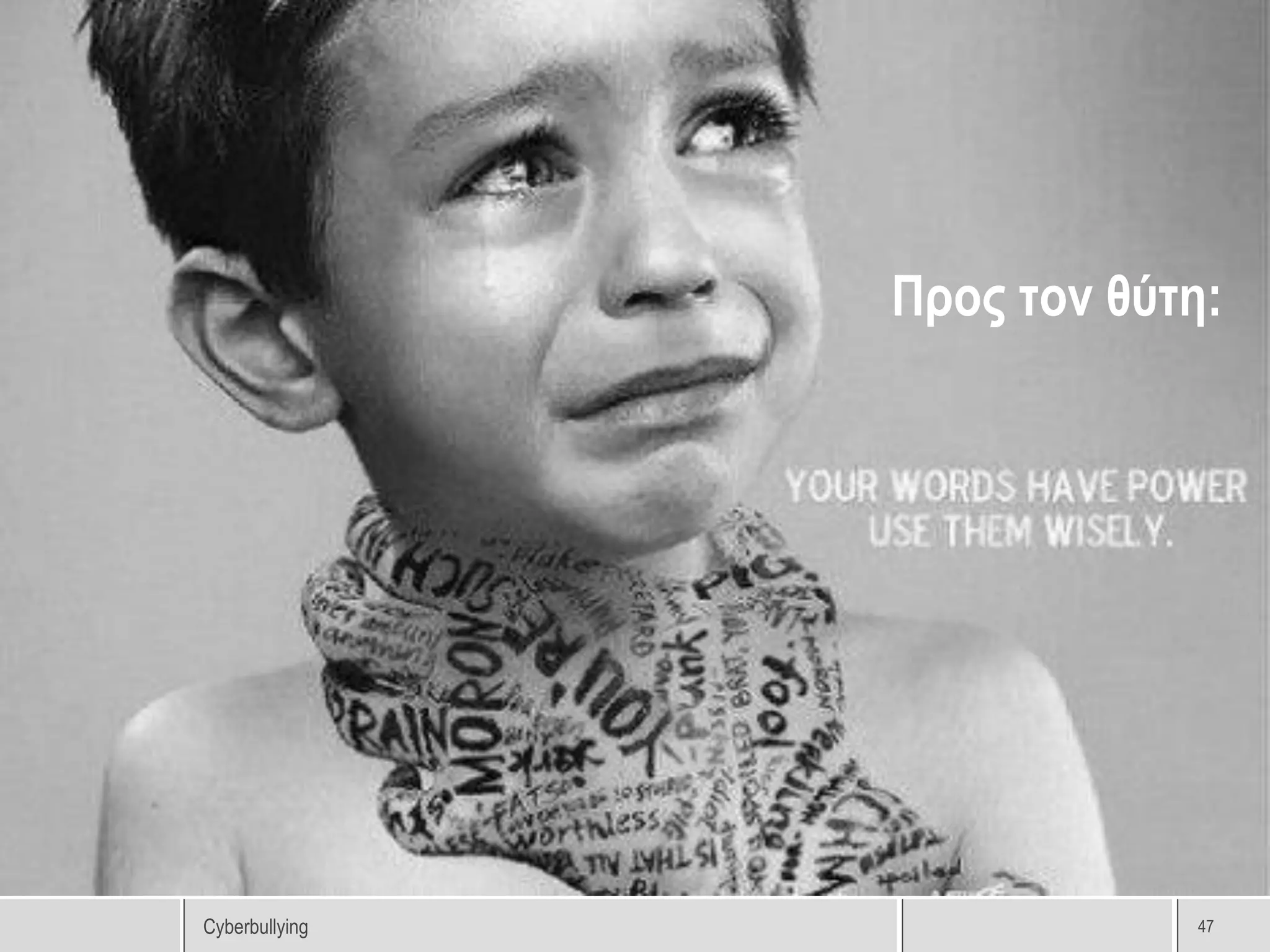 Προς τον θύτη:




Cyberbullying               47
 