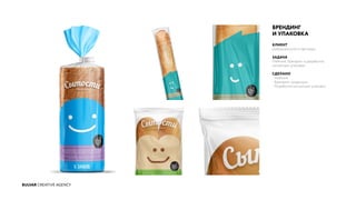 BULVAR CREATIVE AGENCY
БРЕНДИНГ
И УПАКОВКА
КЛИЕНТ
Добрынинский и партнеры
ЗАДАЧА
Нейминг, брендинг и разработка
концепции упаковки.
СДЕЛАНО
- Нейминг
- Брендинг продукции
- Разработка концепции упаковки
 